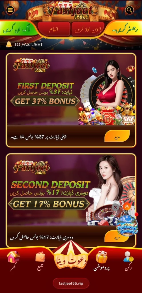 FastJeet Game