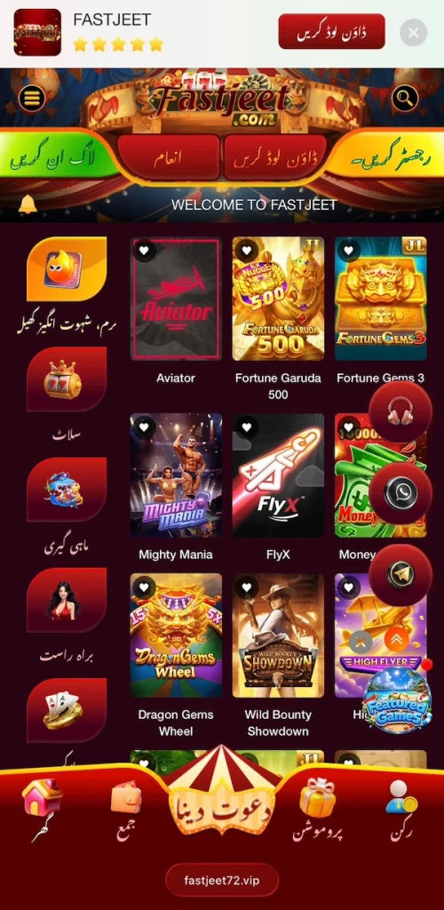 FastJeet Game